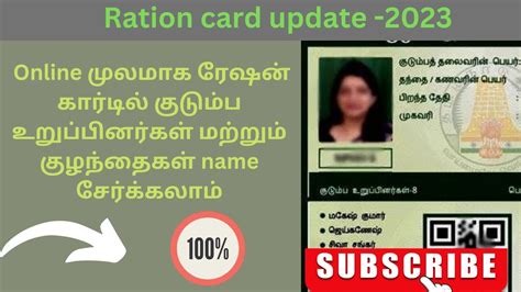 smart card name correction online